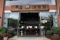 「火炭谷木炭博物館」主要建物圖片
