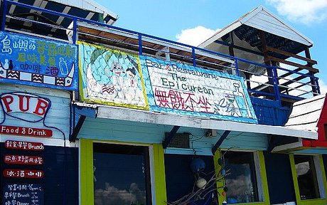 蘭嶼無餓不坐