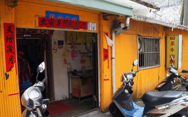 四季牛肉麵照片： CR=「Natasha 捏捏麻」BLOG