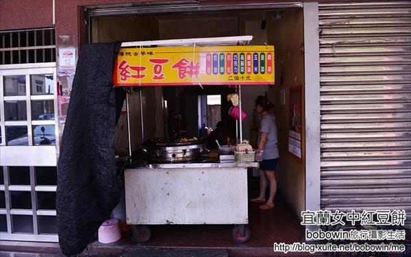 女中路古早味紅豆餅