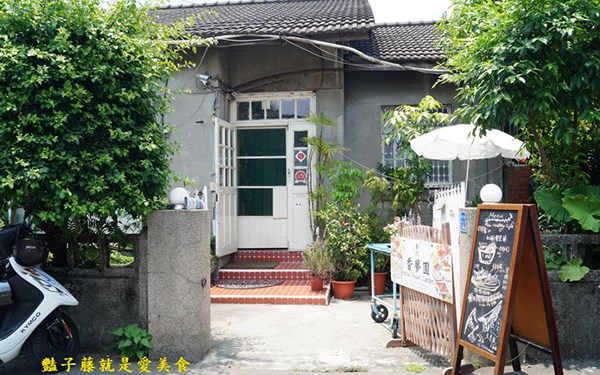香夢園
