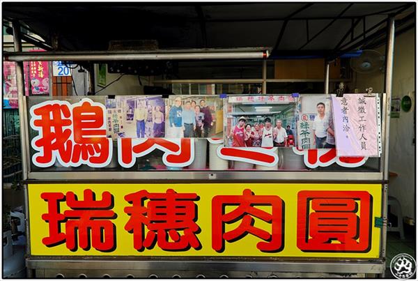 綠茶肉圓