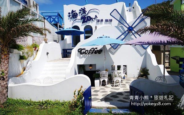 海洋20M咖啡館