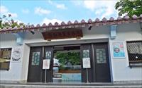 「坪林茶業博物館」主要建物圖片