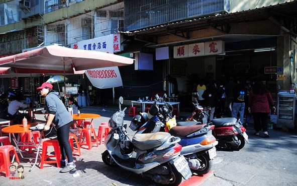 寬來順早餐店