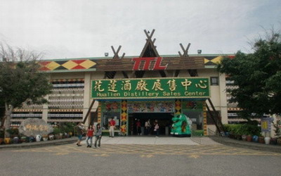 花蓮酒廠