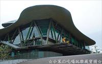 「淡水雲門劇場」主要建物圖片