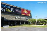 「國立台灣美術館」主要建物圖片