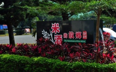屏東酒廠
