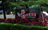 「屏東酒廠」主要建物圖片