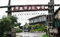 「原野牧場」主要建物圖片