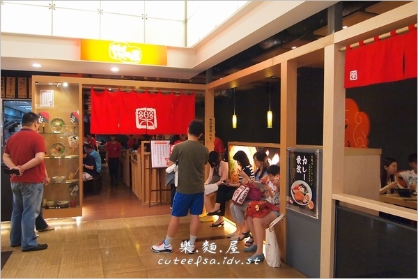 樂麵屋(板橋環球店)照片： CR=「愛小莎」BLOG