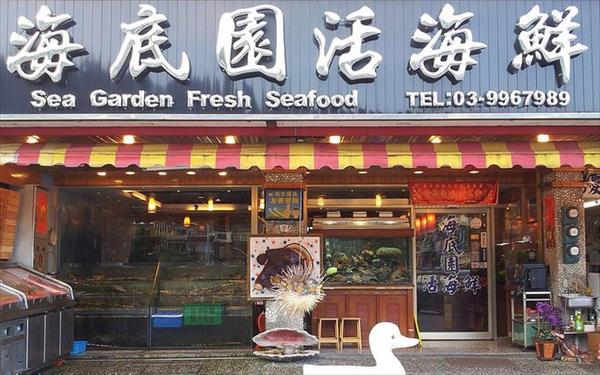 海底園活海鮮餐廳照片： CR=「飛天璇」BLOG