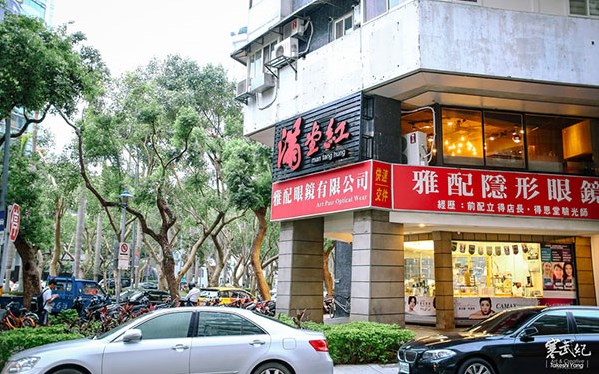 滿堂紅(仁愛店)