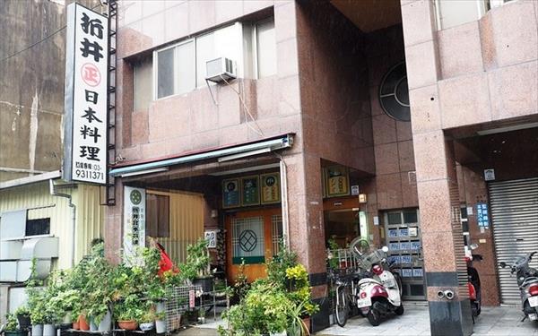 折井日本料理