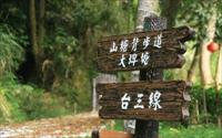 「山塘背登山步道」主要建物圖片