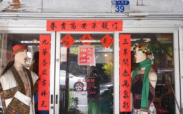 三十九號招待所