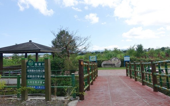 初英親水生態公園