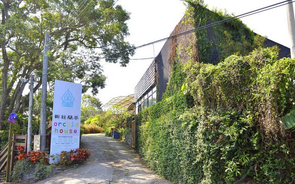 新社蘭亭
