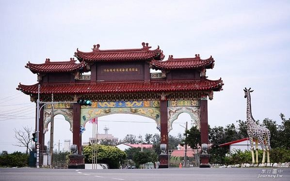 崎頂新樂園