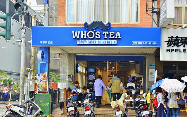 Who’s TEA 鬍子茶(逢甲店)照片： CR=「阿mon」blog