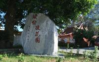 「頭份後花園」主要建物圖片