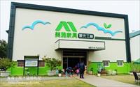 「美雅家具觀光工廠」主要建物圖片