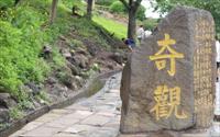 「水往上流奇觀」主要建物圖片