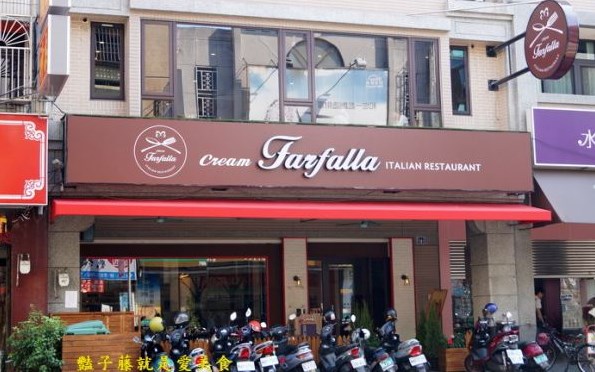 豐原客林Cream Farfalla