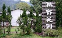 「西湖秘密花園」主要建物圖片