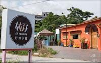 「好好聚落(好好小館)」主要建物圖片