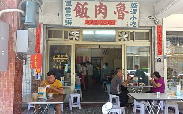 豐原魯肉賴