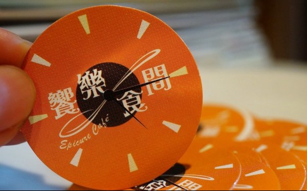 饗樂食間