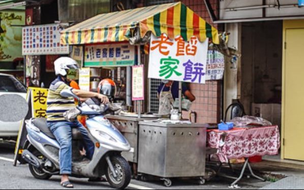 老家餡餅(頭城店)