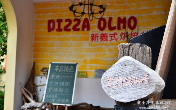 Pizza Olmo照片： CR=「愛小莎」BLOG