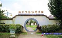 「溪北生態休閒公園」主要建物圖片