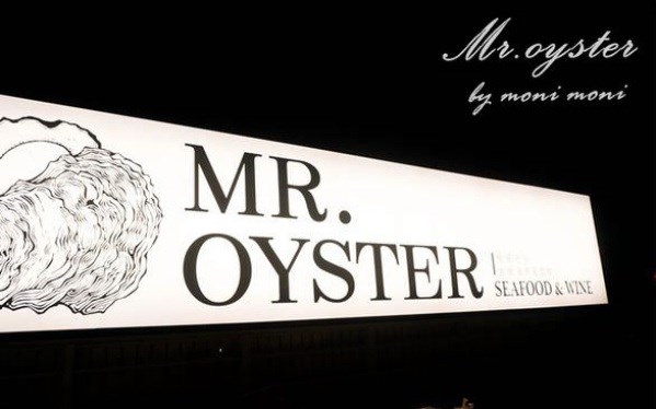 mr.oyster蠔蠔先生照片： CR=「moni」BLOG