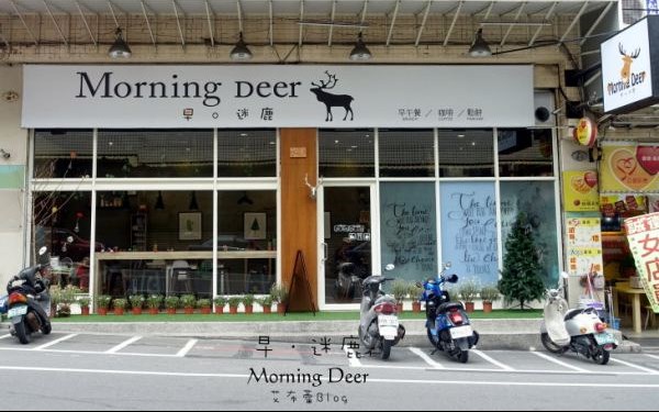 早．迷鹿 Morning Deer