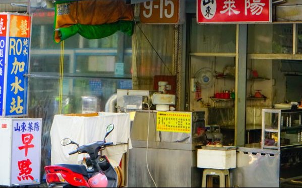 山東萊陽麵食早餐店