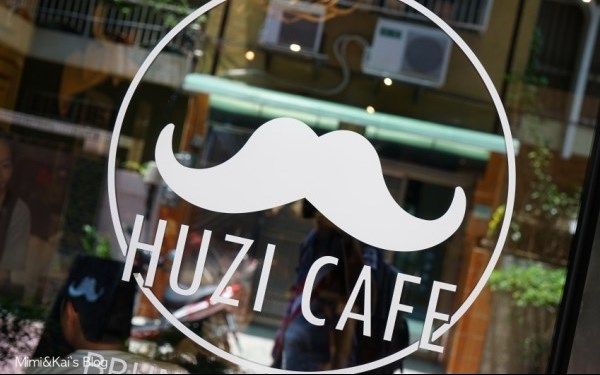 鬍子煎餅 HUZI Cafe