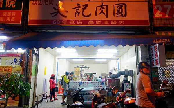 吳記肉圓(建工店)