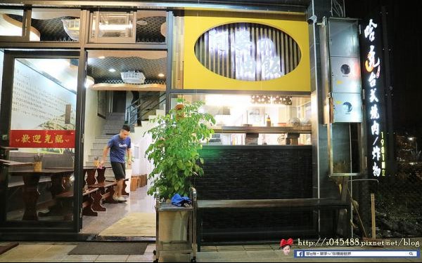 阿婆油飯