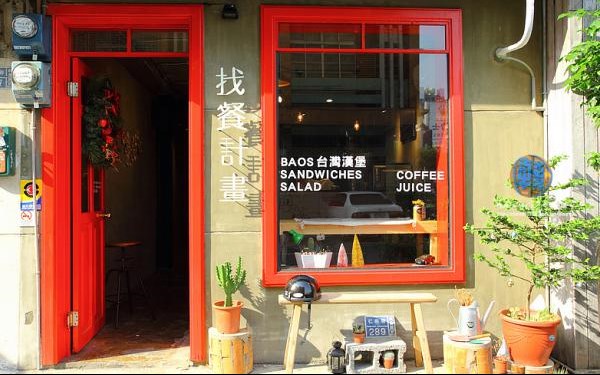 找餐計畫 foodie plan