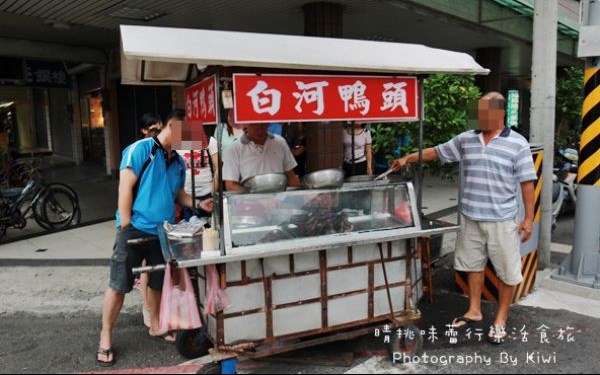 白河鴨頭