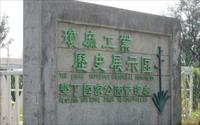 「瓊麻工業歷史展示區」主要建物圖片