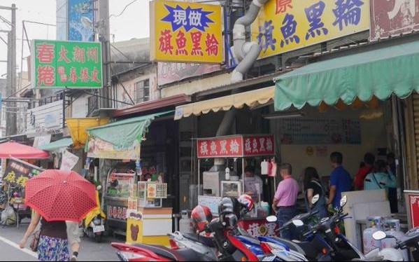 原味旗魚黑輪
