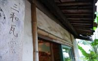 「三和瓦窯」主要建物圖片