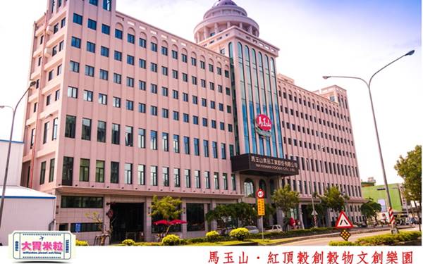 紅頂穀創穀物文創樂園照片： CR=「Milly貪吃鬼」BLOG