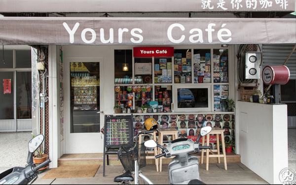 苑裡好咖Yours cafe