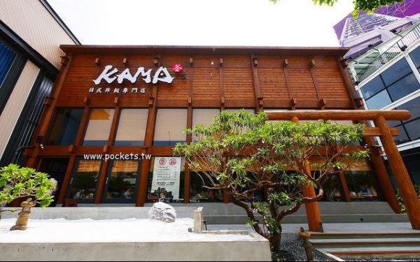 Kama-釜かま日式丼飯專門店照片： CR=「飛天璇」BLOG